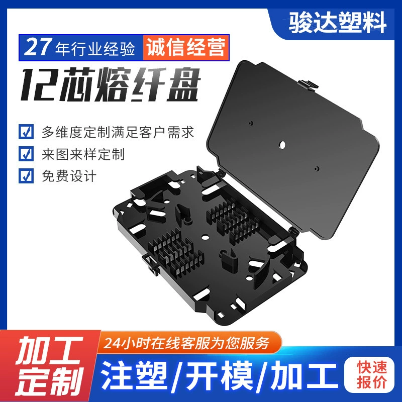 Производители SOURCE поставляют 12-жильное плавленое волокно 24-жильное плавленое волокно дисковые аксессуары для связи диск из плавленого волокна