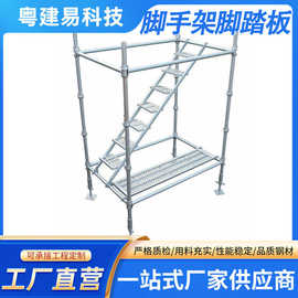 折叠便携结构运输省空间室内外装修搭档脚手架钢踏板