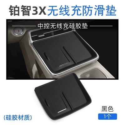 Suitable for Toyota Platinum 3X Silicone Wireless Charging Pad, Center Console Protection Anti-Slip Mat, Modification Accessories, Interior Supplies (Anti-slip mat) - platinum-3x-with-air-outlet-silicone-wireless-charging-pad