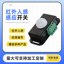 红外人体感应开关室内家用暗装嵌入式感应模块可调智能延时控制器