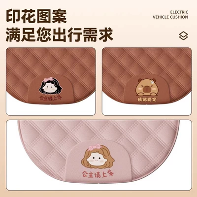 with Patterns — Electric car cushion
