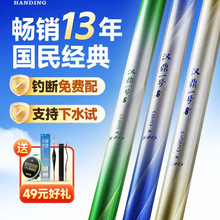 汉鼎一号六代鱼竿手竿超轻钓鱼竿小综合鱼杆鲫鱼竿碳素台钓竿手杆