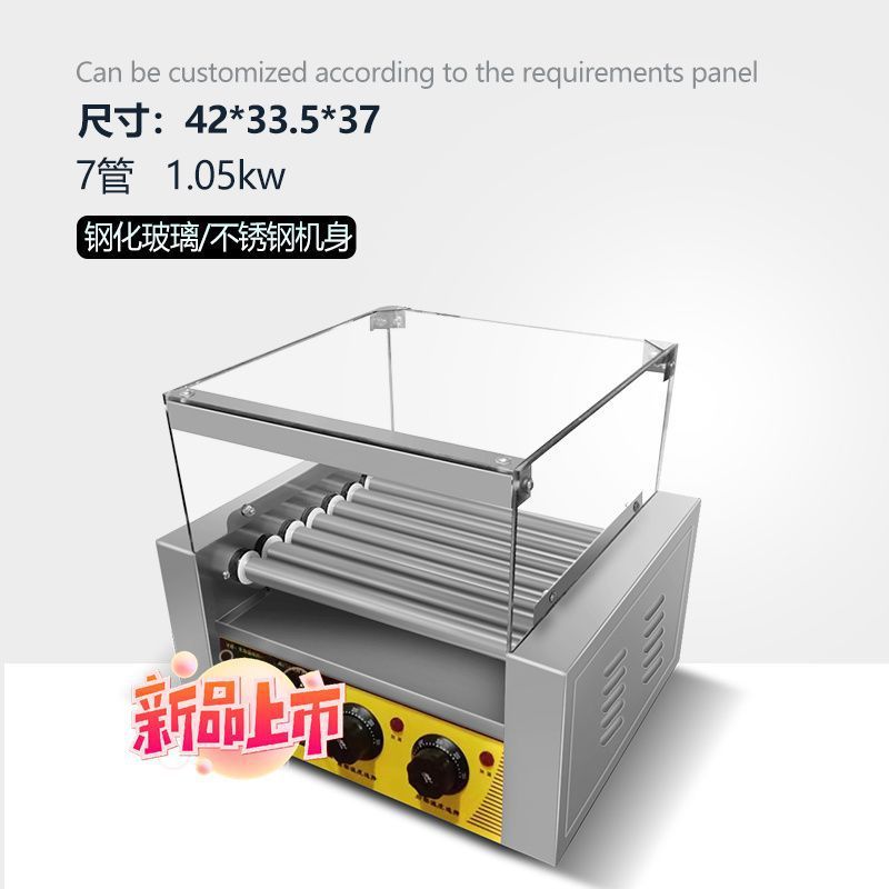 烤肠机摆摊全套商用小型热狗机烤香肠机全自动烤肠迷你火腿肠机器|undefined