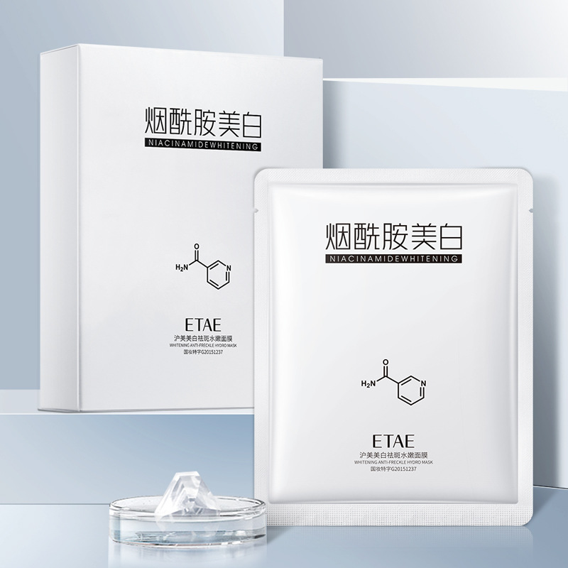 Fanzhen Humei Blanqueamiento y eliminación de pecas Mascarilla facial hidratante hidratante y rejuvenecedora Mascarilla de nicotinamida al por mayor