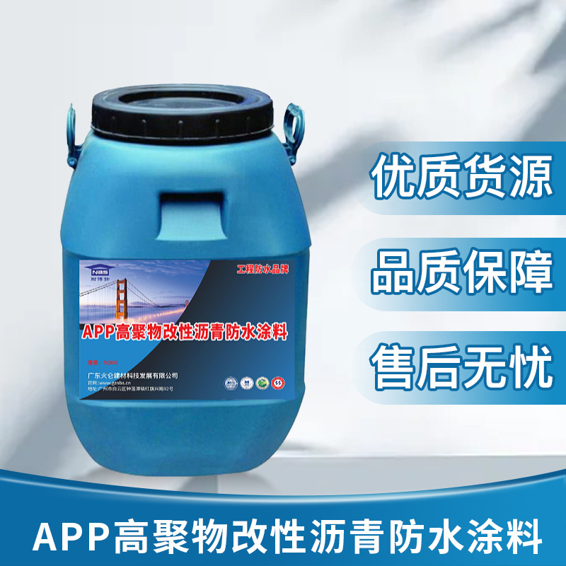新型环保桥梁防水材料施工指导 APP高聚物改性沥青防水涂料