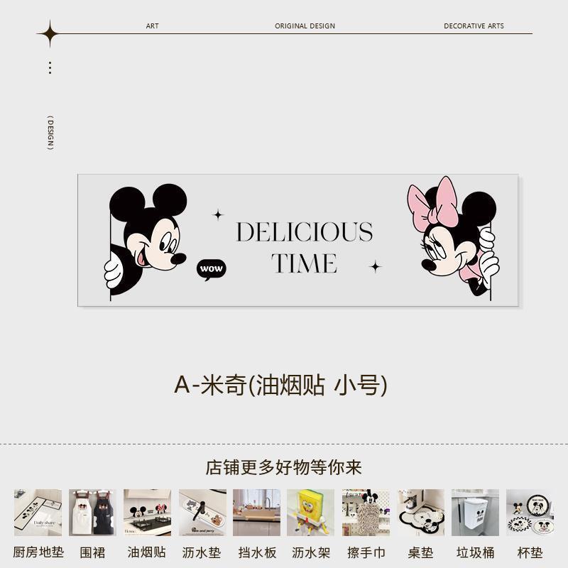 (A57) 미키 스타일