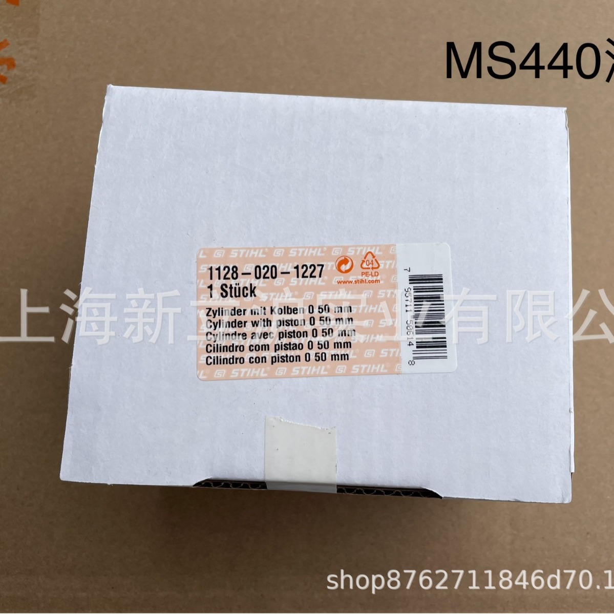 适配STIHL斯蒂尔MS440油锯缸套活塞汽缸总成1128 020 1227