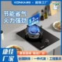 康佳家用熄火猛火单灶