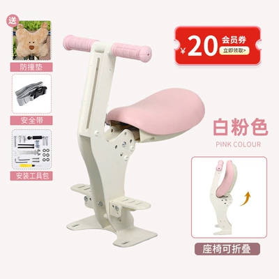 In-Stock Emma Lollipop Electric Electric car child seat - white-powder-lollipop-electric-vehicle-special-seat-pedals