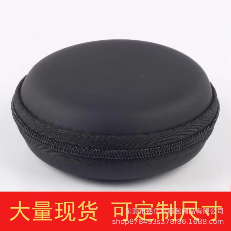 eva耳机包圆形eva包耳机拉链数包据线包装盒蓝牙耳机收纳包