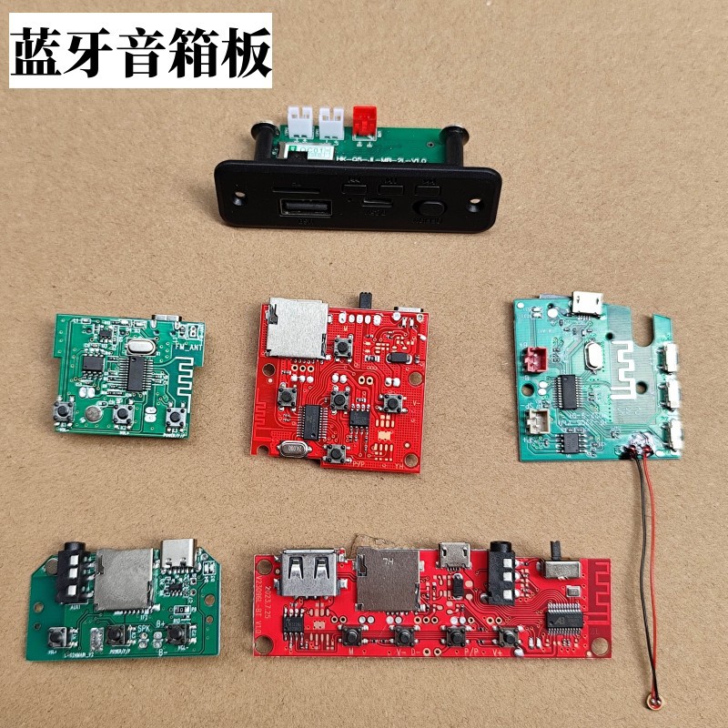 3.7v汇总蓝牙音响模块功放板板pcba板子MP3音频线路板diy套件