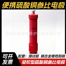 ��ЯʽCu/CuSO4�������Ե缫�αȵ缫 ����������������λ������