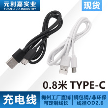 80CM TYPE-C는 { ƄԴ늾֙Cusb type-c