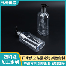 東莞廠家批發300ML乳液瓶卸妝水瓶洗發沐透明PET扁形塑料瓶