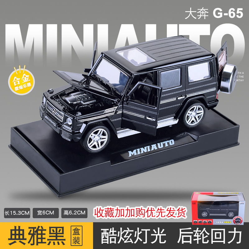 Jianyuan aleación 1:32 Mercedes-Benz grande GG65 vehículo todoterreno modelo de sonido y luz Tire hacia atrás modelo de coche de juguete colección de decoración de coches