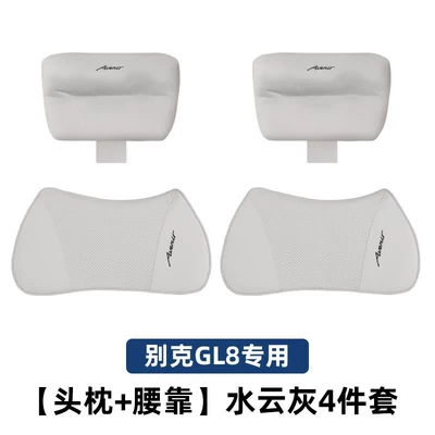 26 models of Buick GL8PHEV: Headrest - 25-models-of-gl8-water-cloud-gray-headrest-lumbar-support-4-piece-set-no-specifications