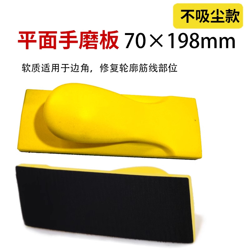 Qìchē – Auto Parts and Accessories Tool 70X198 Arc - 70198-hand-planer-flat-no-dust-extraction