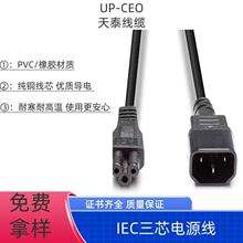 Ʒ�ֹ����^�D÷��β�����Դ��  ��X�D�Q�� PDU/UPS�Դ��