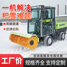 多功能驾驶扫雪车封闭暖风驾驶式除雪车物业小区座驾式扫雪机