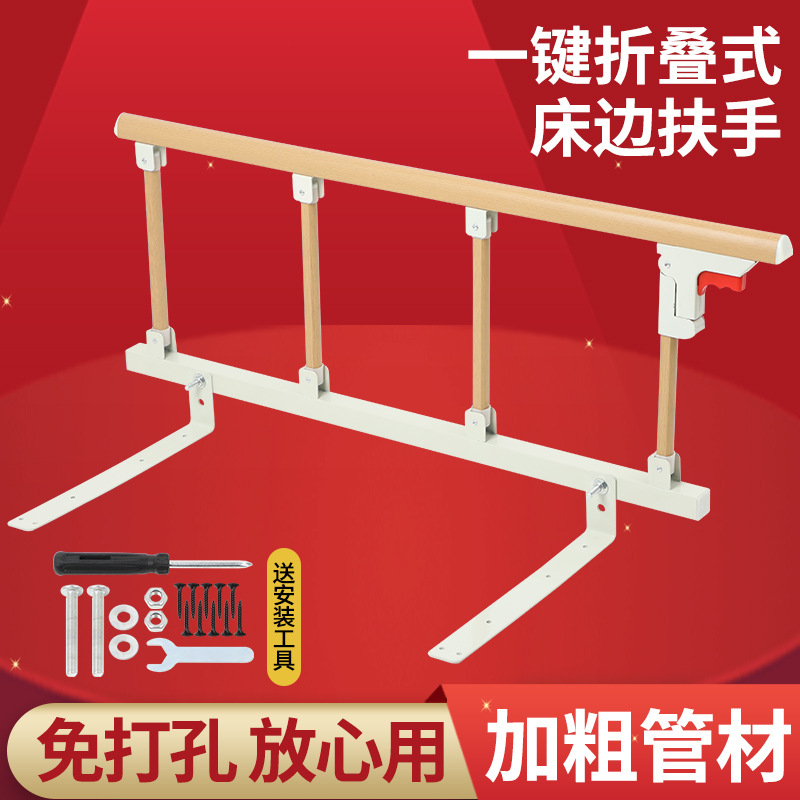 Bedside Armrests for the Elderly, Get-Up Aids, Home Bed Railings, Safety Guardrails, Anti-Fall