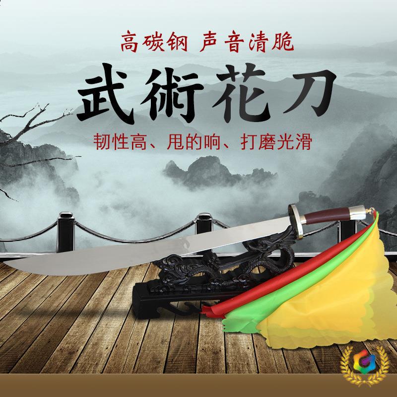 ◊武术表演刀太极刀练武花刀单刀不锈钢中华武术刀软刀响刀儿童成