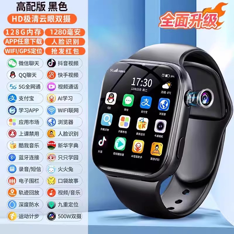 Escuela primaria, secundaria, estudiantes de secundaria, pantalla grande, teléfono para niños, reloj inteligente, 5G, posicionamiento múltiple, video impermeable, tarjeta WIFI
