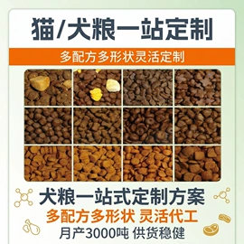 猫猫干粮;狗狗干粮;狗狗湿粮