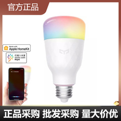 Yeelight スマートカラー電球 1S 音声制御 LED マルチカラー電球ホームキット