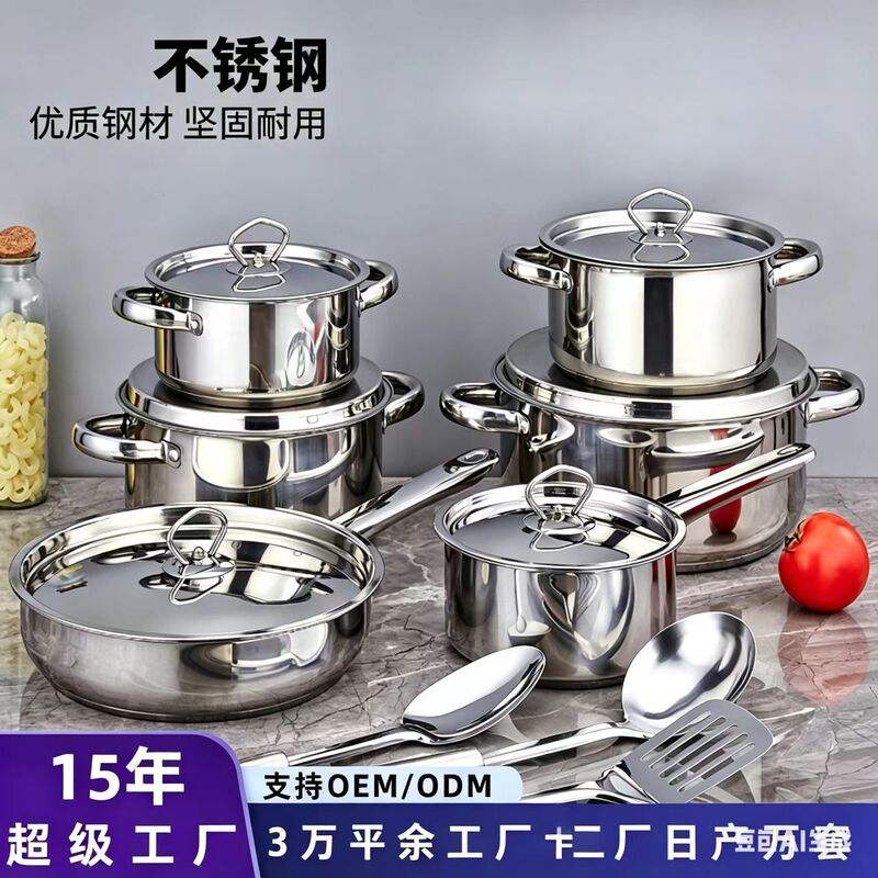 Cross-Border Hot-Selling Cookware Set, Stainless Steel Pot Gift Set, Kitchen Gas Stove Thickened Multi-Piece Set, 15-Piece Cookware Soup Pot Cross-Border Hot-Selling Cookware Set, Stainless Steel Pot Gift Set, Kitchen Gas Stove Thickened Multi-Piece Set, 15-Piece Cookware Soup Pot