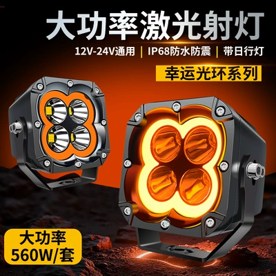 S4 Lucky Star Super Bright Roof Light