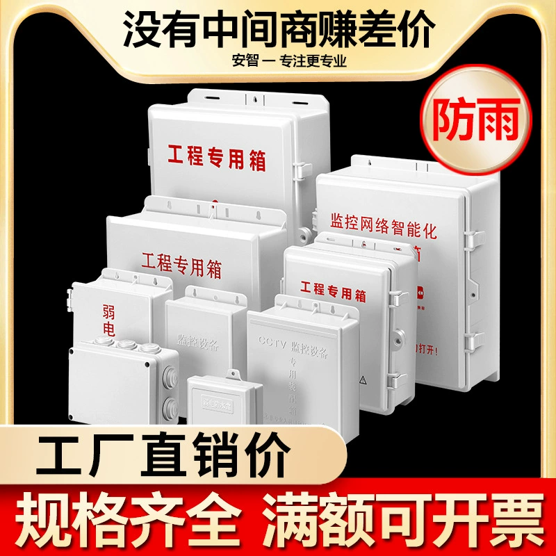 Мониторинг пластиковая Водонепроницаемая коробка распределительная коробка слабая коробка камера наружный мониторинг непромокаемая Водонепроницаемая коробка маршрутизатора на открытом воздухе