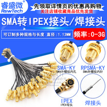 ipexתsma������ WIFI/GSM/3G/4G����ģ������� smaתipexת����
