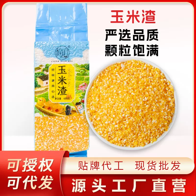 程山口玉米糁去皮玉米玉米碴玉米碴子玉米渣子玉米渣五谷杂粮480g