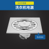 Stainless steel floor drain thick bathroom bathroom washing machine deep -water copper sealing toilet floor drain leakage capacity