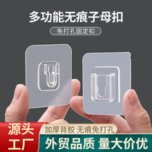 无痕子母扣免打孔插头挂钩强力贴路由器固定壁挂粘钩收纳挂扣批发