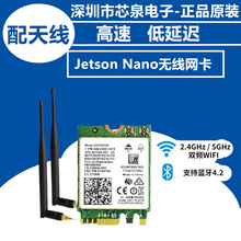 ԭװ��ƷJetson Nano��������Intel 8265NGW 2.4G/5G WIFI����4.2