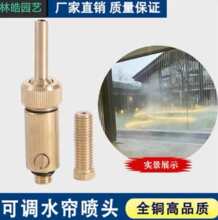 水帘喷头可调穿线拉线带阀水景景观喷嘴幕墙万向微型直流喷泉直射