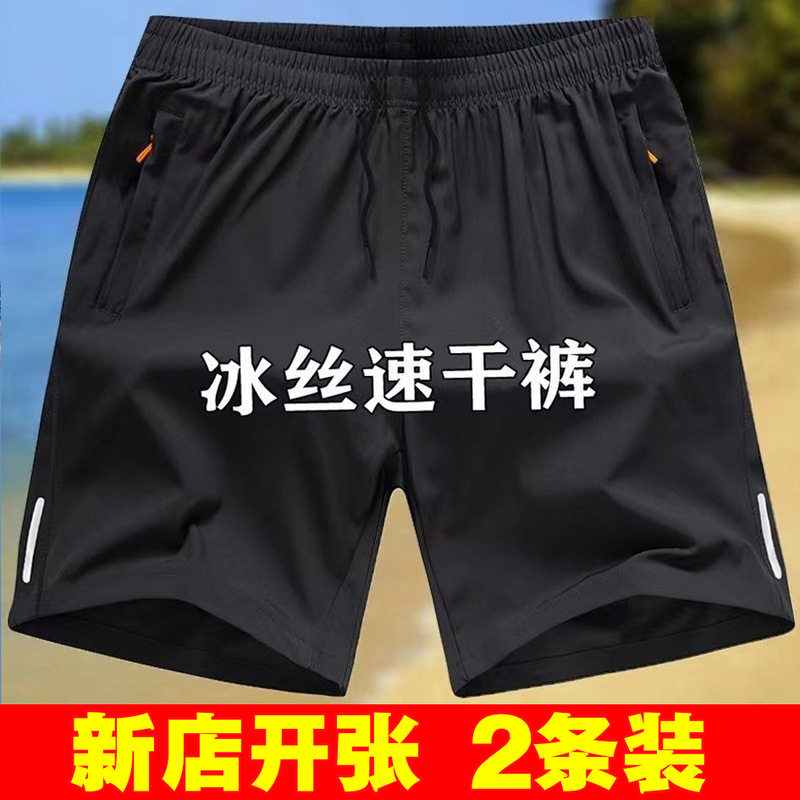 Shorts Men's Summer Shorts Men's Quick-drying High-end Ice Silk Breathable Sports Shorts Casual Pants Beach Pants