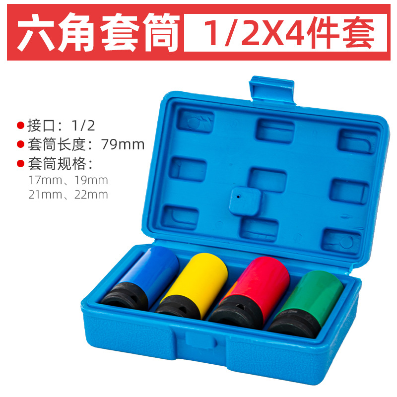 Pistola de aire alargado color neumático tornillo manga especial 1/2 llave neumático desmontaje traje de manga de protección