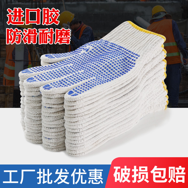 厂家直销 劳保点塑纱手套 点胶手套800克棉纱防滑手套 点珠手套