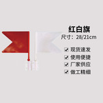 红白方向旗马棚方向旗方向指示旗马术障碍赛用品马厩马房方向旗
