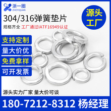 304/316不銹鋼彈墊開口彈簧墊圈重型彈性墊片加厚華司介子M2M3M4