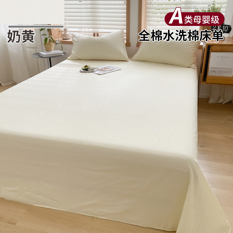 Sábana de algodón simple de color sólido, una sola pieza de algodón puro 100 algodón lavado dormitorio, sábana para estudiantes, juego de tres piezas, doble 1 metro 52