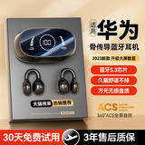 Clip-in-Ear Bluetooth Headset New 2024 Wireless Bone Conduction Open Not Ear Long Endurance Suitable for Huawei