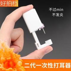 耳の穴の神器の二世代の耳を通す器の使い捨ての穴のピアスの銃の耳の穴の穴のピアスの道具
