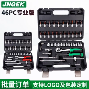 46-piece auto repair kit for home maintenance, auto repair hardware tool set, one box of dual-use wrenches and sockets