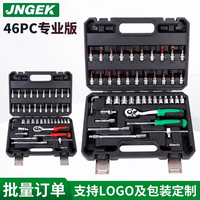 46-piece auto repair kit for home maintenance, auto repair hardware tool set, one box of dual-use wrenches and sockets