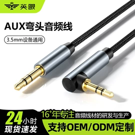 数码音频线;转接卡转接线;手机转接头