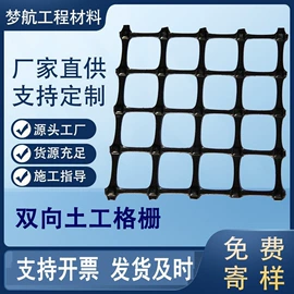 工地施工材料;排水板;土工格栅