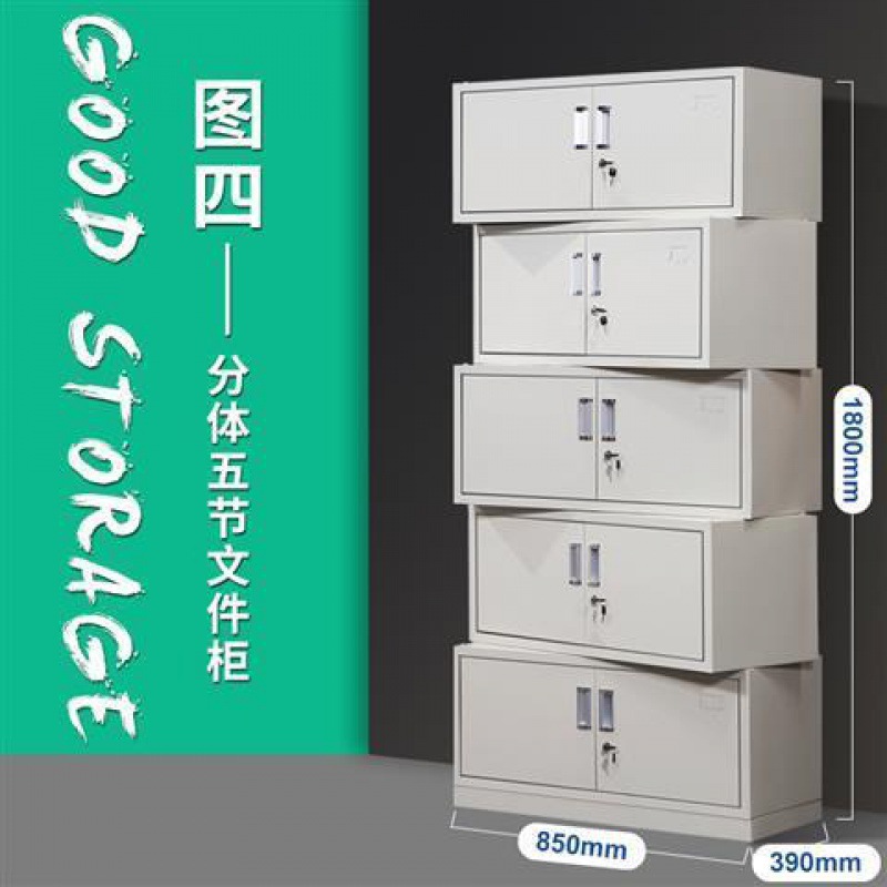 그림 4 분할 5단 캐비닛 - 전체 패키지로 배송됨